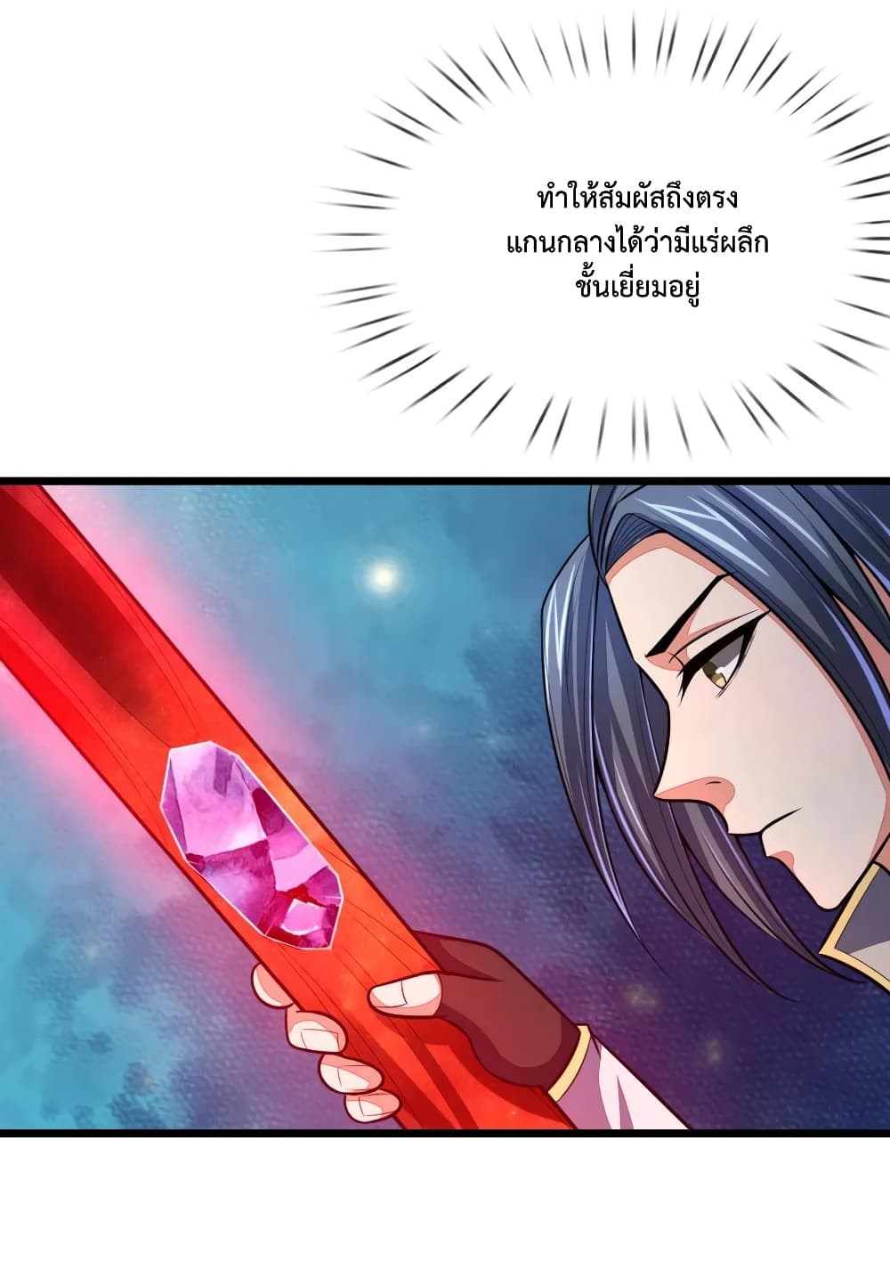 Shenwu Tianzun 122-122