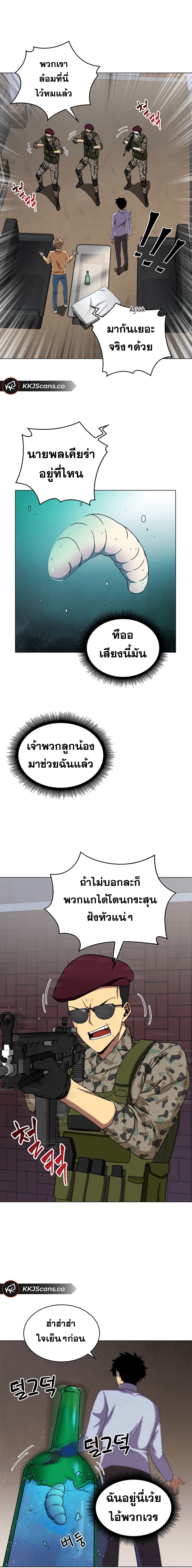 Tomb Raider King ราชันย์จอมโจรปล้นสุสาน 52-52