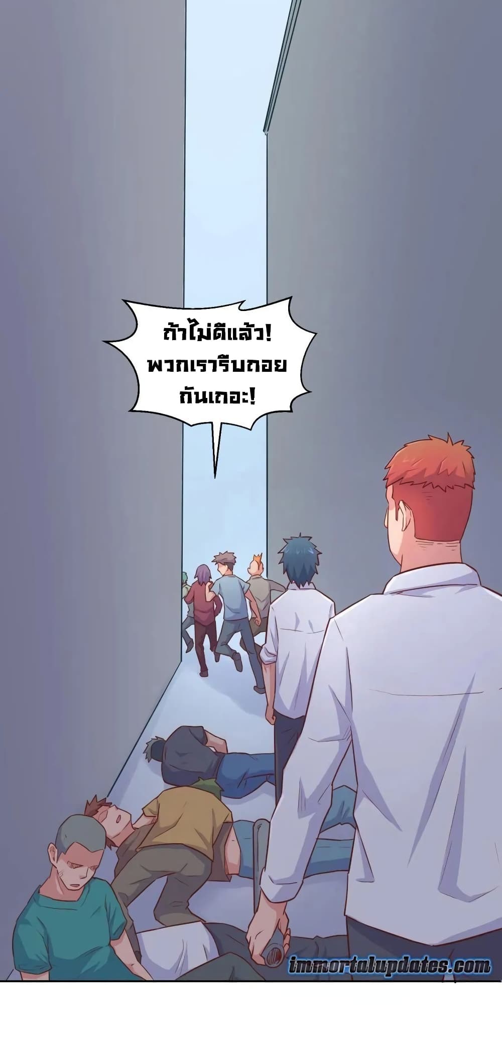 Goddess's Personal Doctor 23-23
