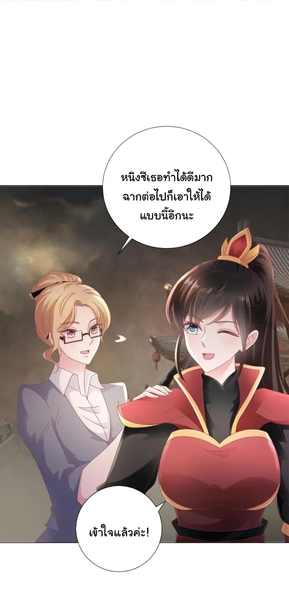 The Lovely Wife And Strange Marriage แผนรักลวงใจ 130-130