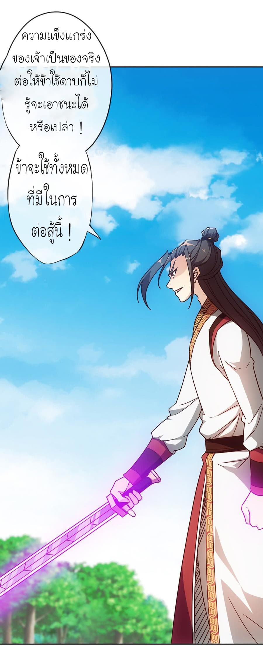 Hong Tianshen Zun 49-49