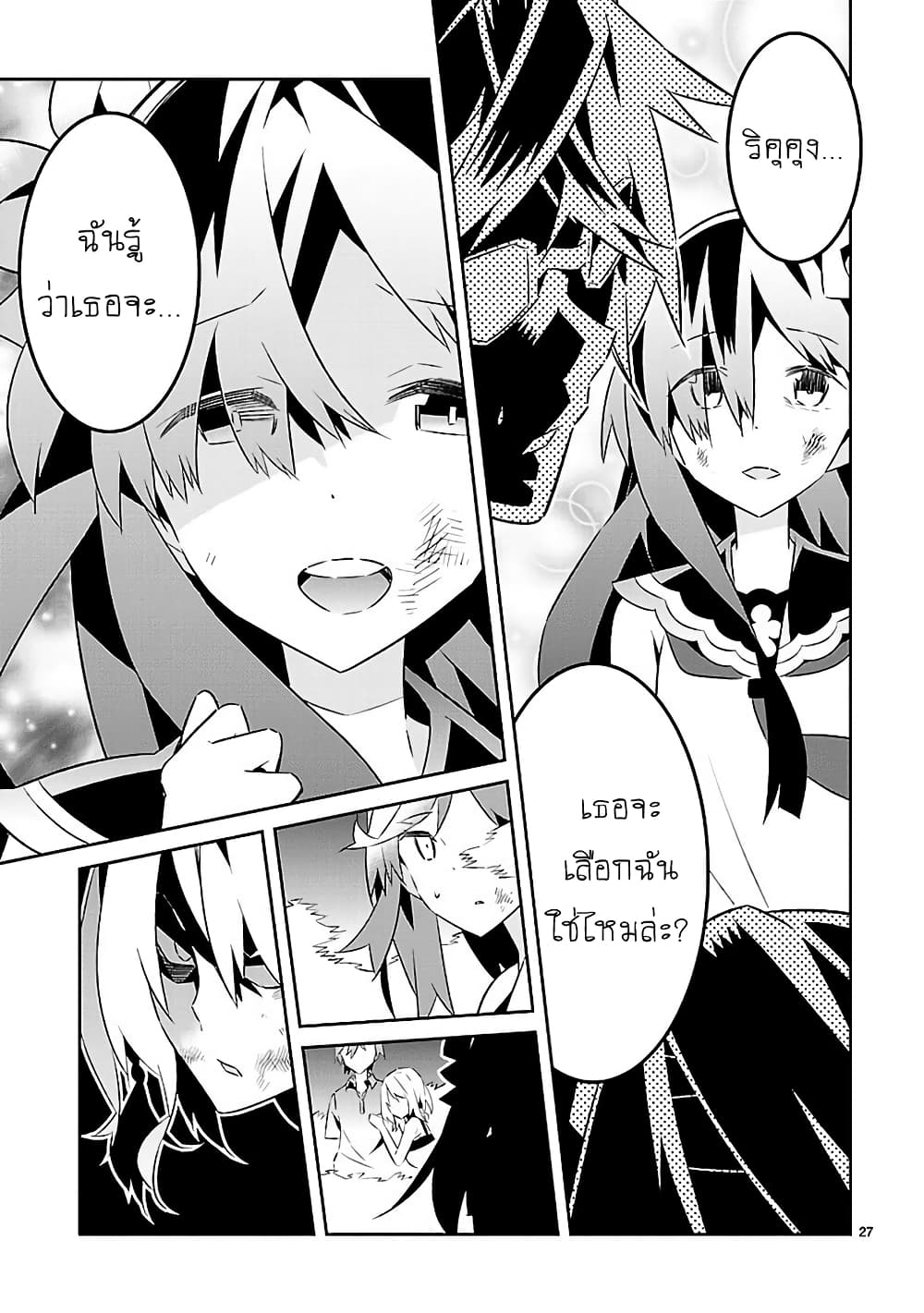 Mousugu Shinu Hito 16-ขอให้มีความสุข
