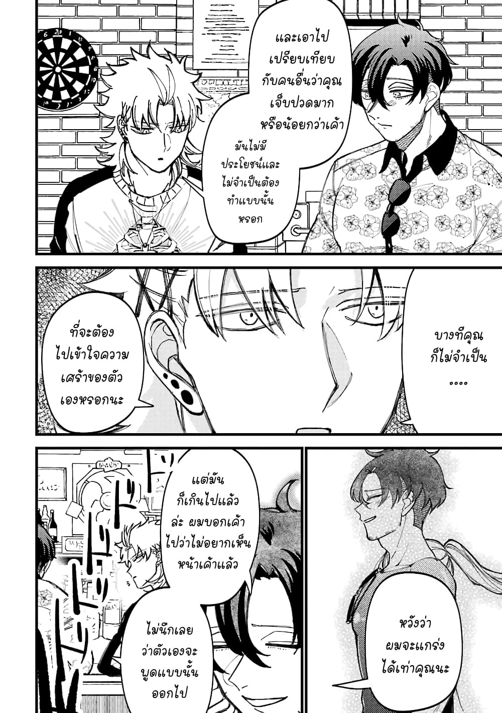 Toorigakari ni One Point Advice shite iku Type no Yankee 51-51