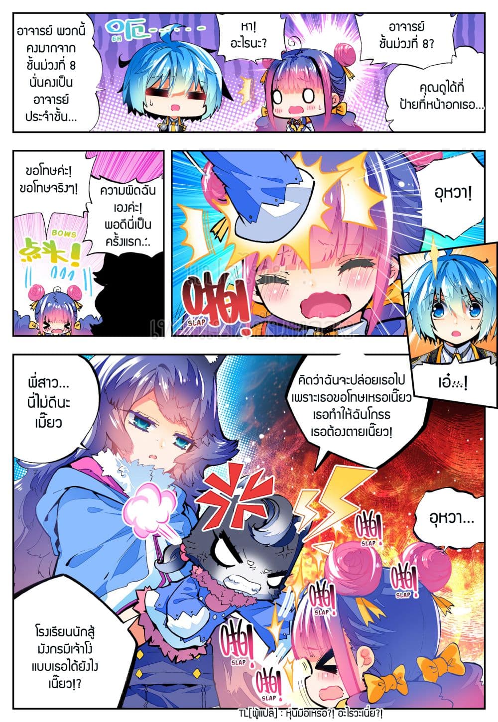 X - Epoch of the Dragon ยุคสมัยแห่งมังกร 42-42