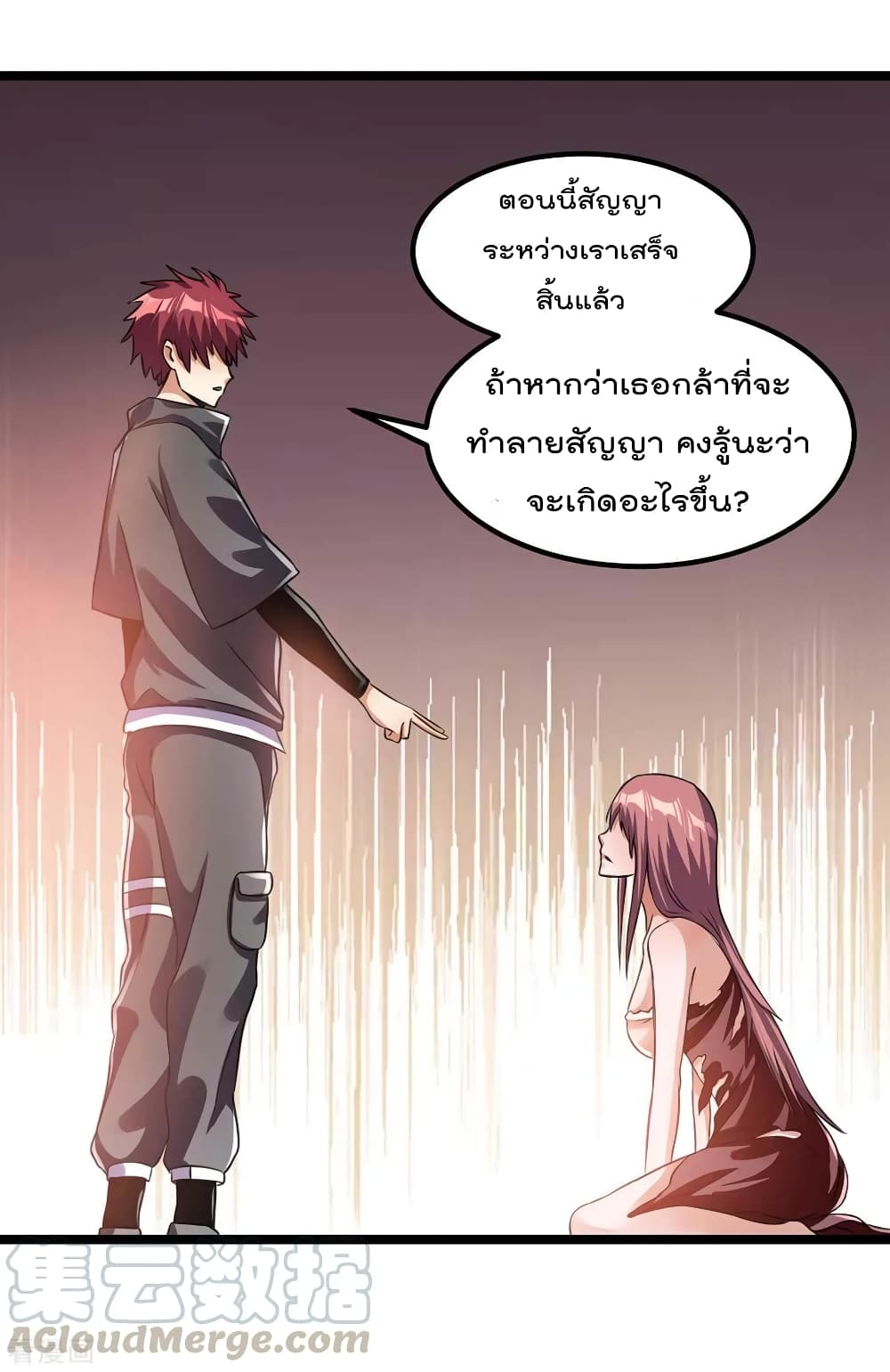 Immortal King of City ราชาอมตะแห่งนคร 107-107