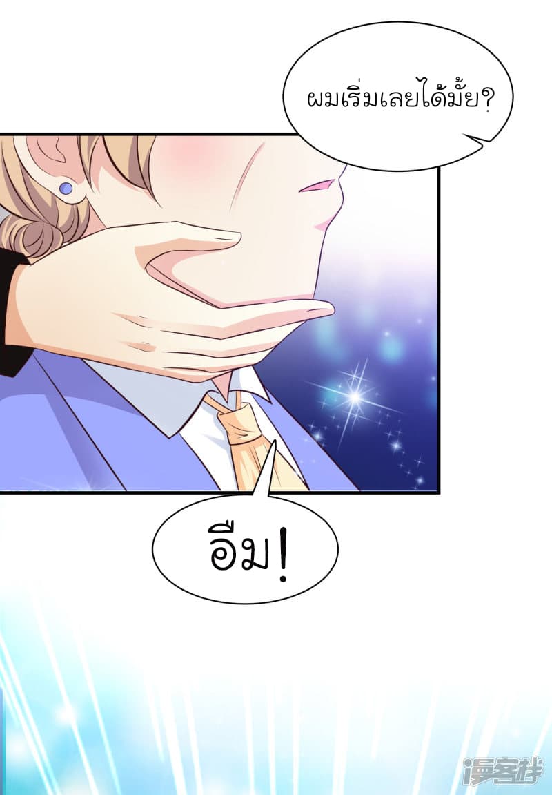 The Strongest Peach Blossom ราชาดอกไม้อมตะ 41-41