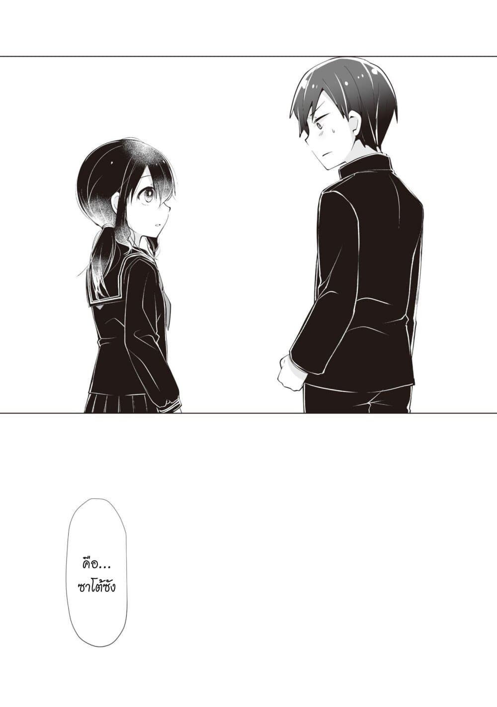 Tonari no Seki no Satou-san 12-ช่วงเวลาที่ห่างกับซาโต้ซ้ง