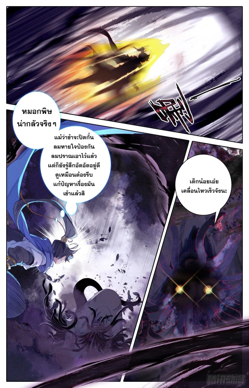 Azure Legacy ปรัมปรามายาสีเงิน 44-44