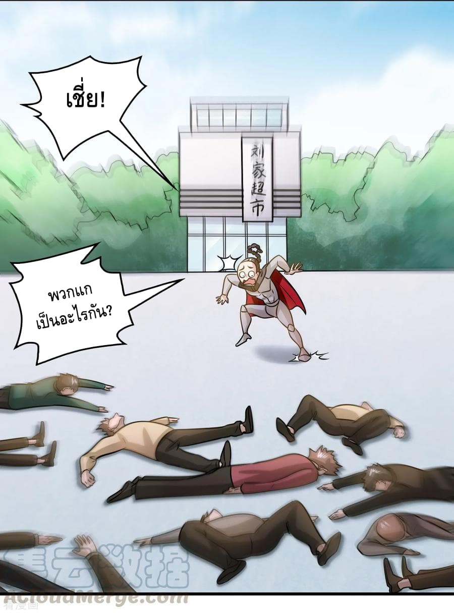 Become God Merchant in The Other World ข้ามต่างโลกเพื่อเป็นพ่อค้าเทพสุดมั่งคั่ง 76-76
