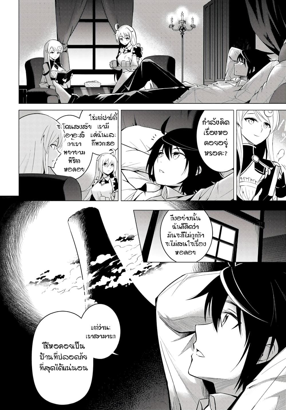 Tono no Kanri o Shite Miyou 3-3