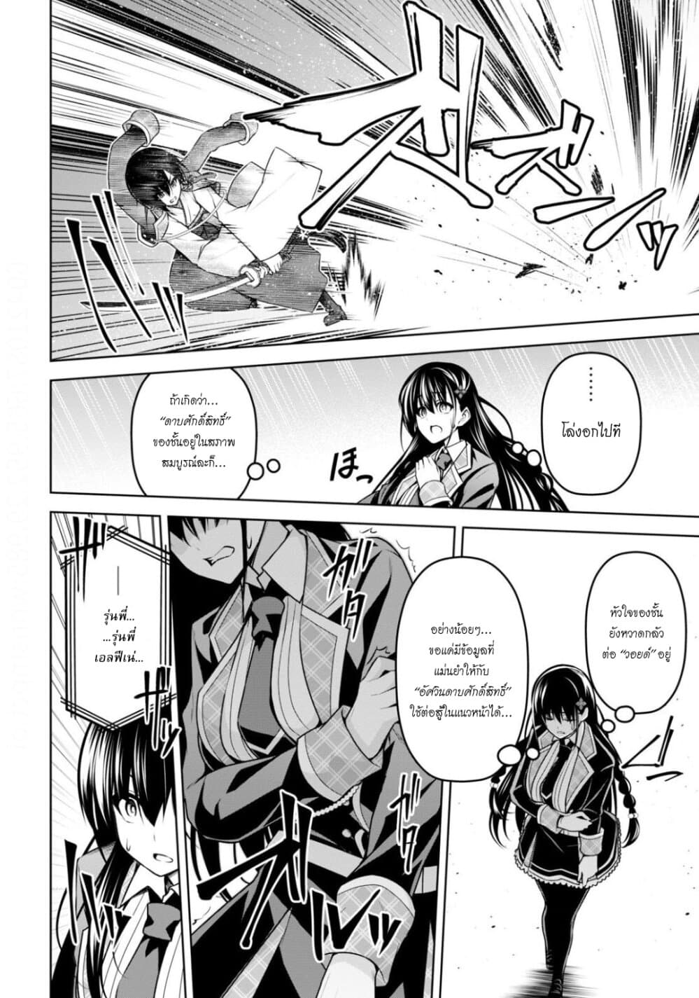 Seiken Gakuin no Maken Tsukai ผู้ใช้ดาบมารแห่งสถาบันดาบศักดิ์สิทธิ์ 10-10