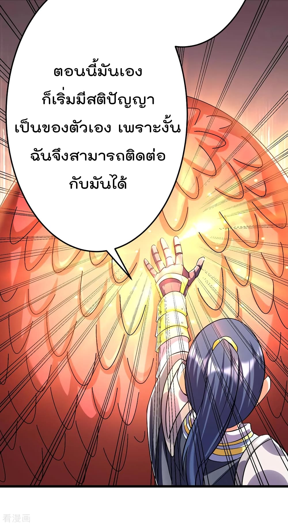 Immortal King of City ราชาอมตะแห่งนคร 104-104