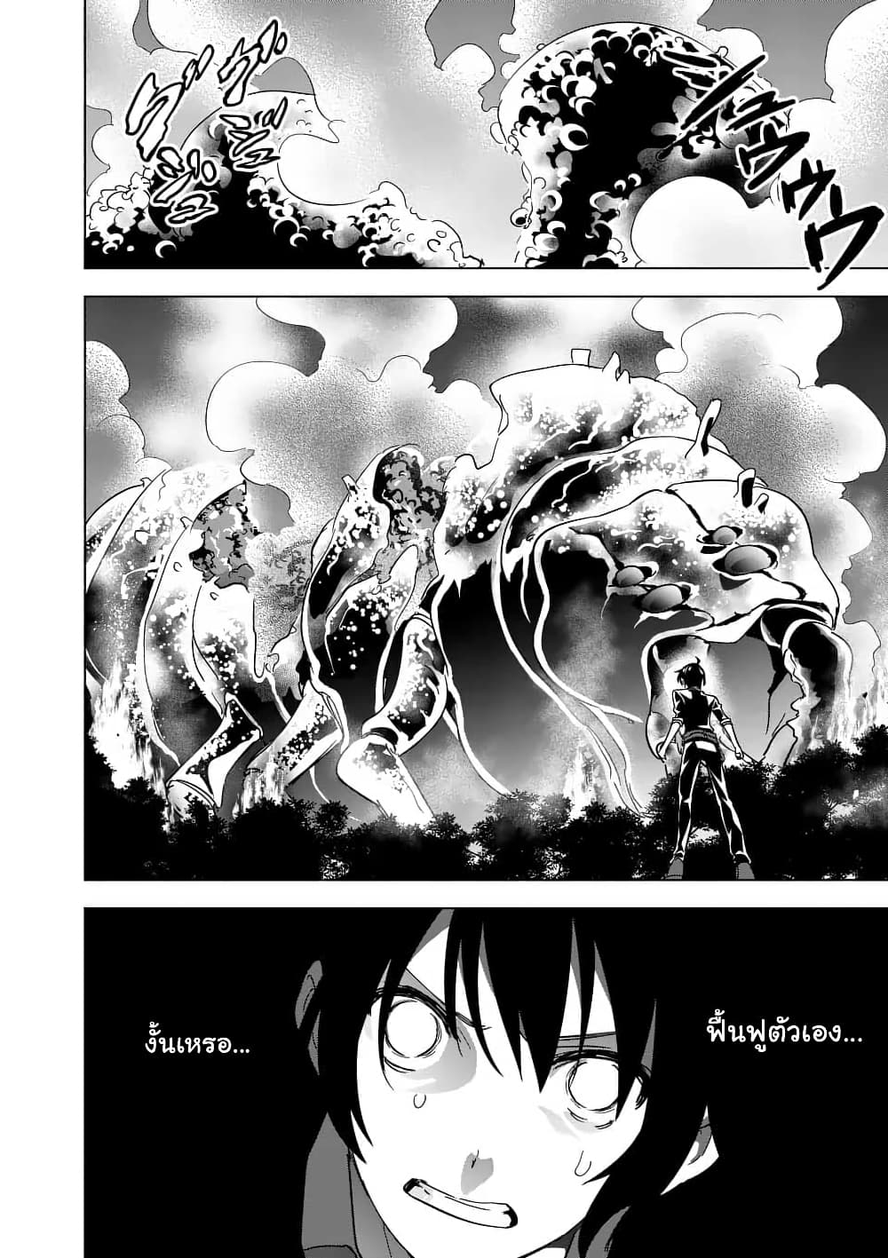 Shijou Saikyou Oak-san no Tanoshii Tanetsuke Harem Zukuri 20.2-โอ๊ค vs แมลงปีศาจโบราณ (ครึ่งหลัง)