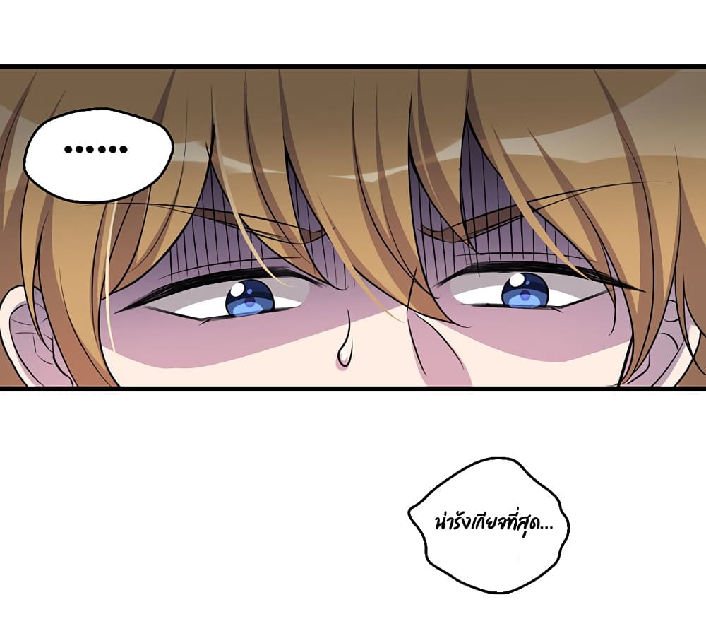 I Will Die If Agree Confession 1-1