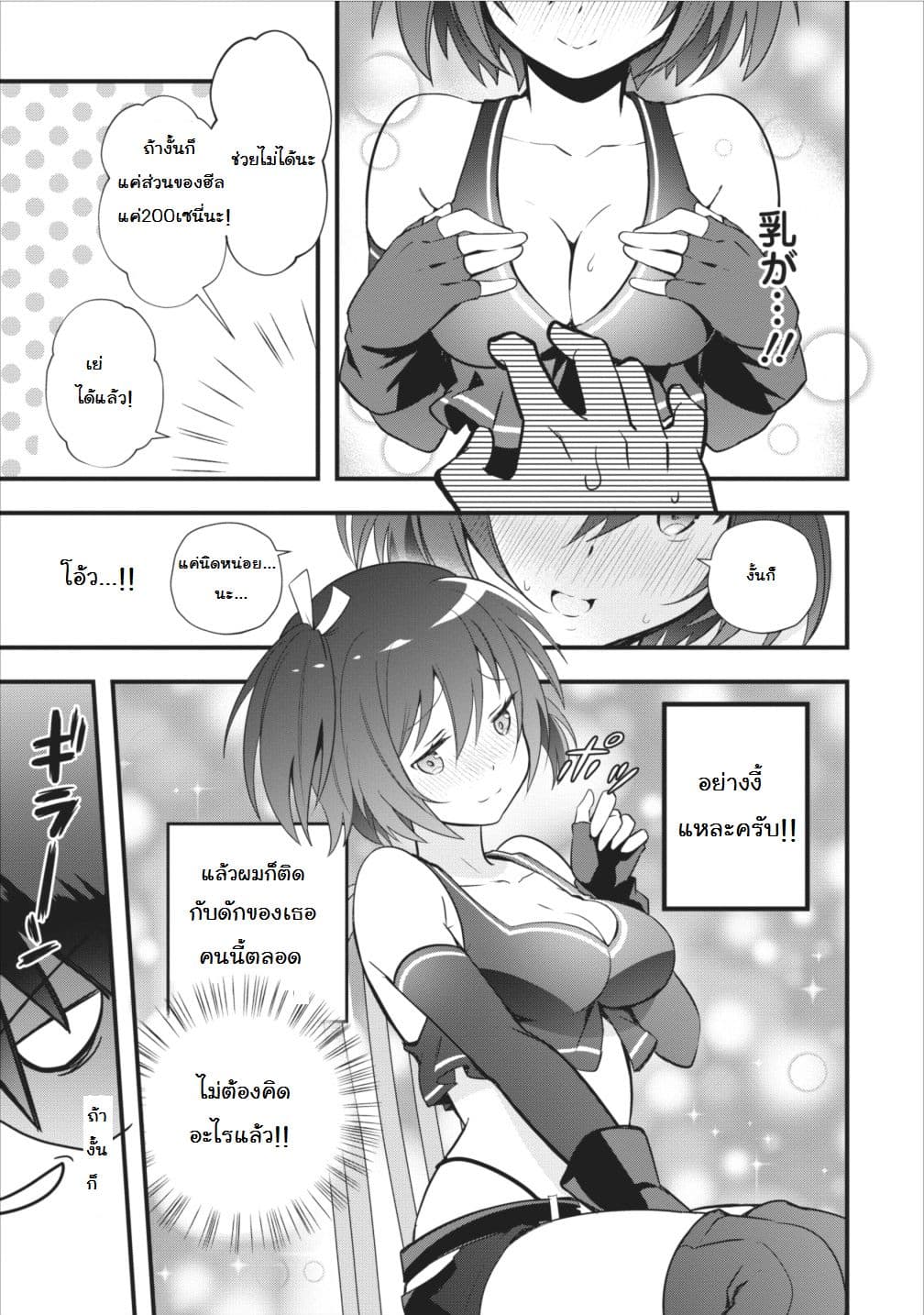 Isekai no Meikyuu Toshi de Chiyu Mahoutsukai Yattemasu 1-1