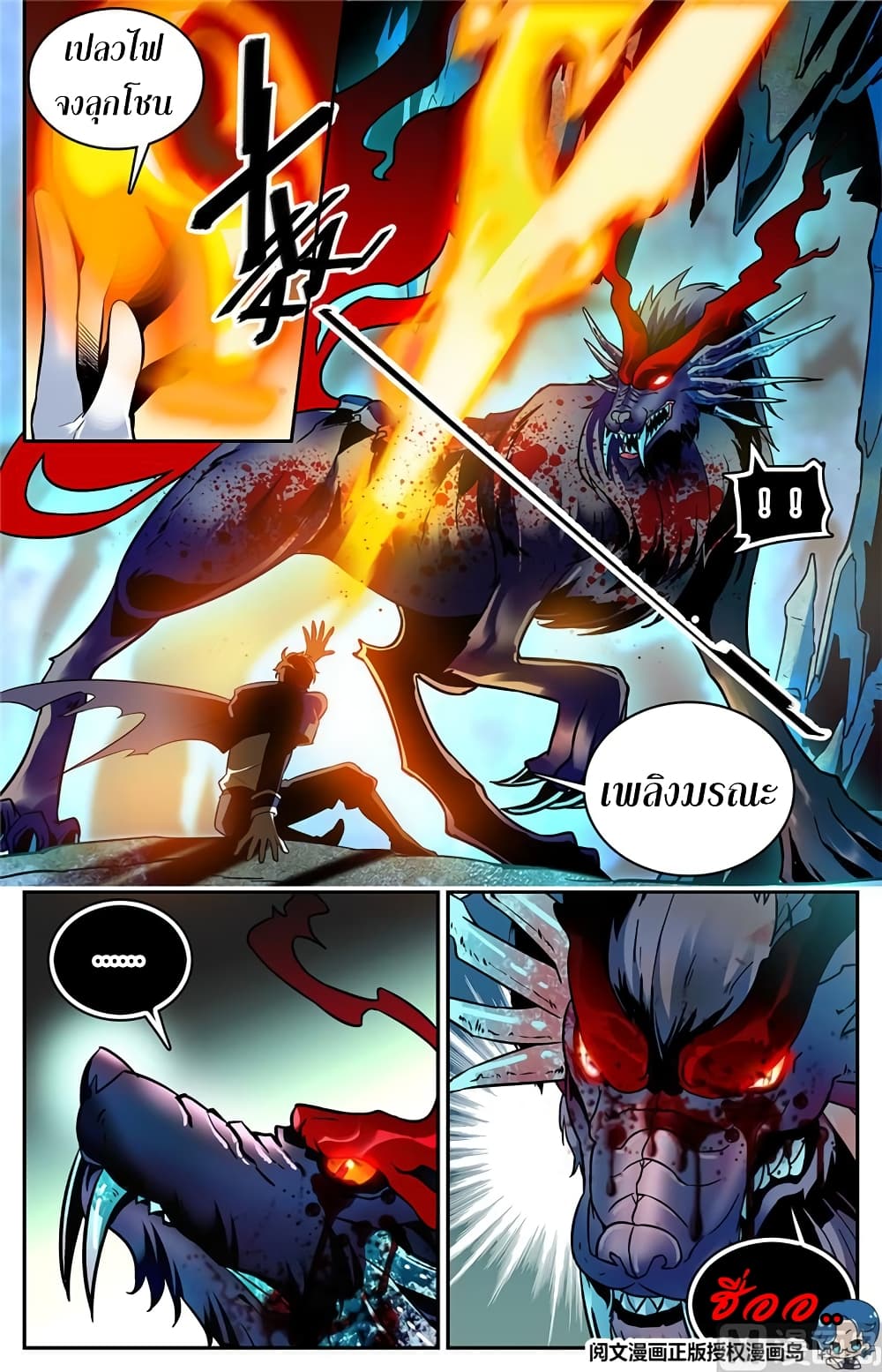 Versatile Mage จอมเวทย์เต็มพิกัด 25-25