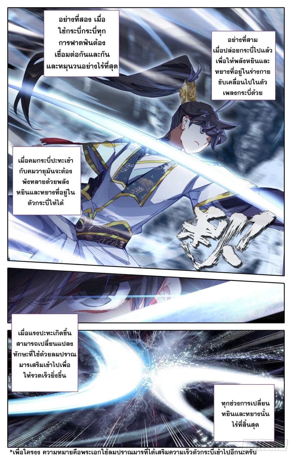 Azure Legacy ปรัมปรามายาสีเงิน 68-68