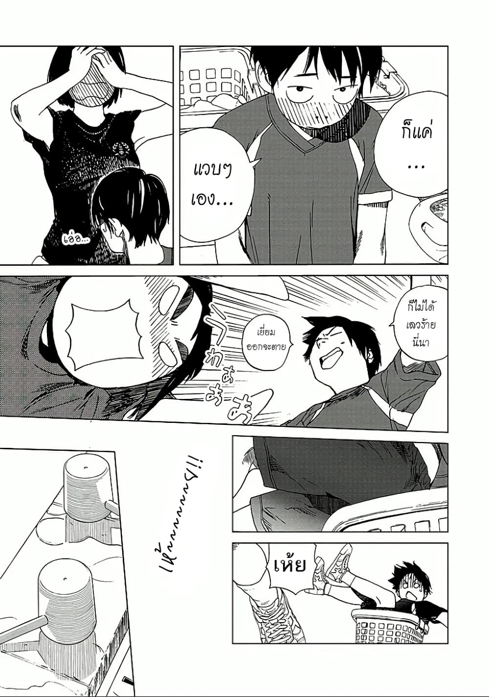 Fujiyama-san wa Shishunki 13-คุณฟูจิยามะเคลือบแคลง