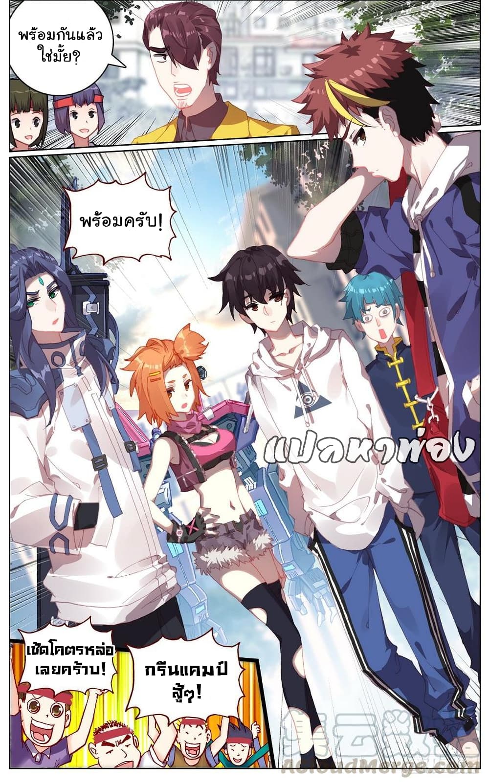 Another Emperor Reborn การจุติของราชาเทพอสูร 37-37