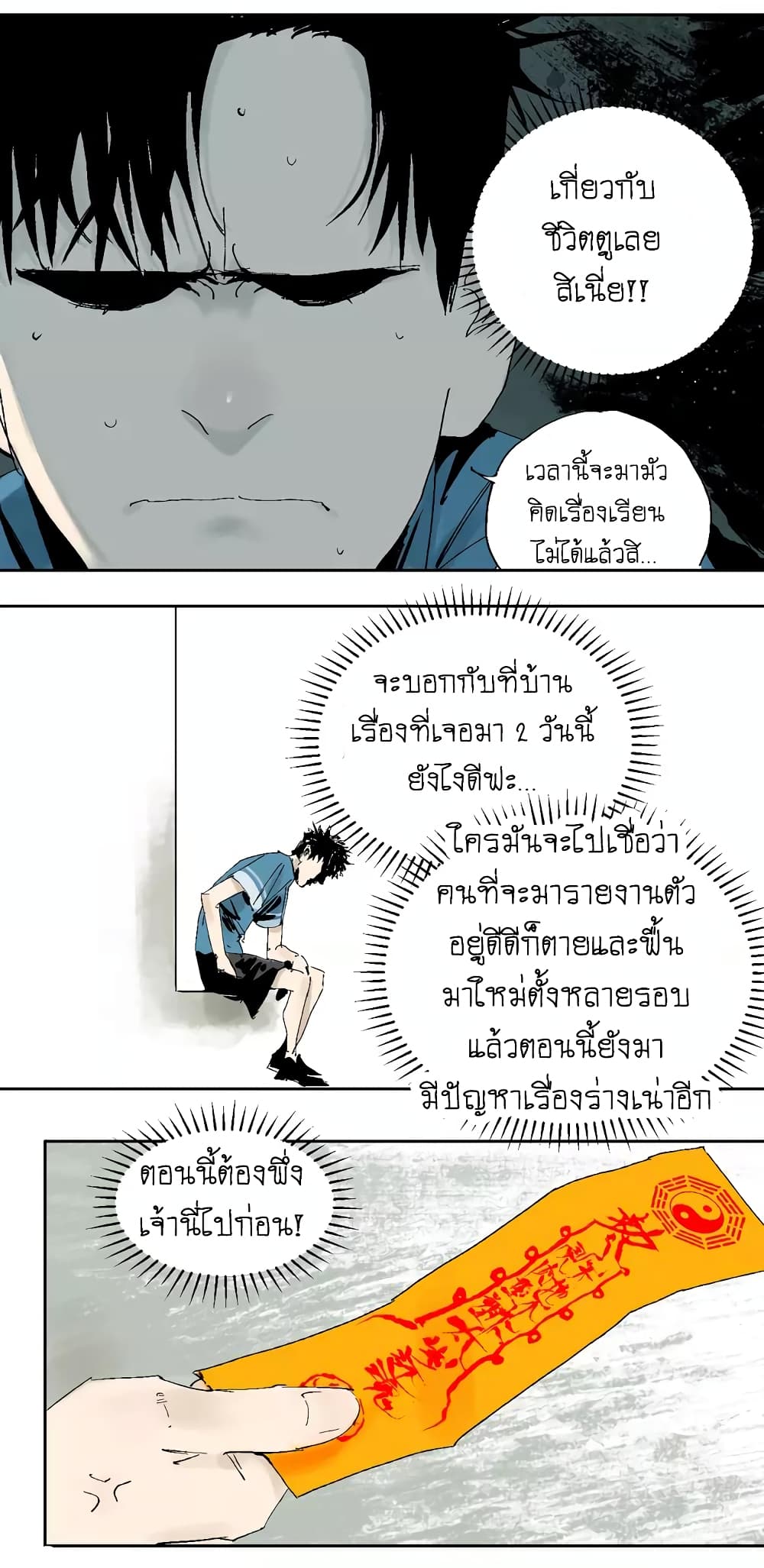 Gu Wei Nan Ting ตำหนักร้างกลางหุบเขา 14-เตียงโลกวิญญาณ