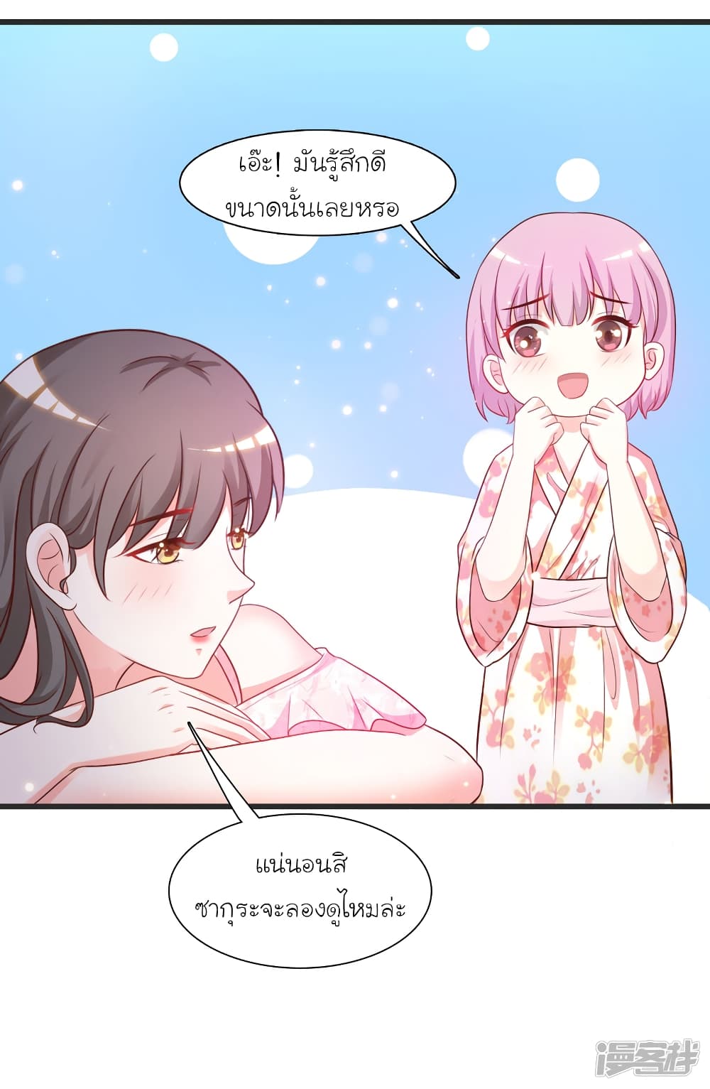 The Strongest Peach Blossom ราชาดอกไม้อมตะ 59-59