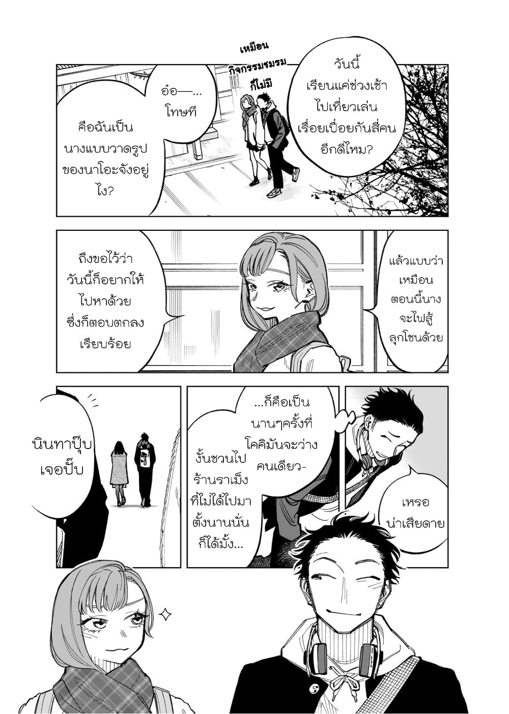 Futago-tachi no Shojijou 47-47