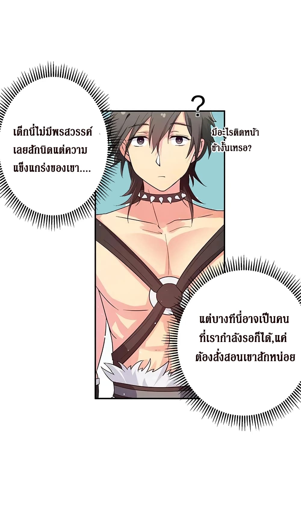 Cultivation Girl Want My Body 4-4