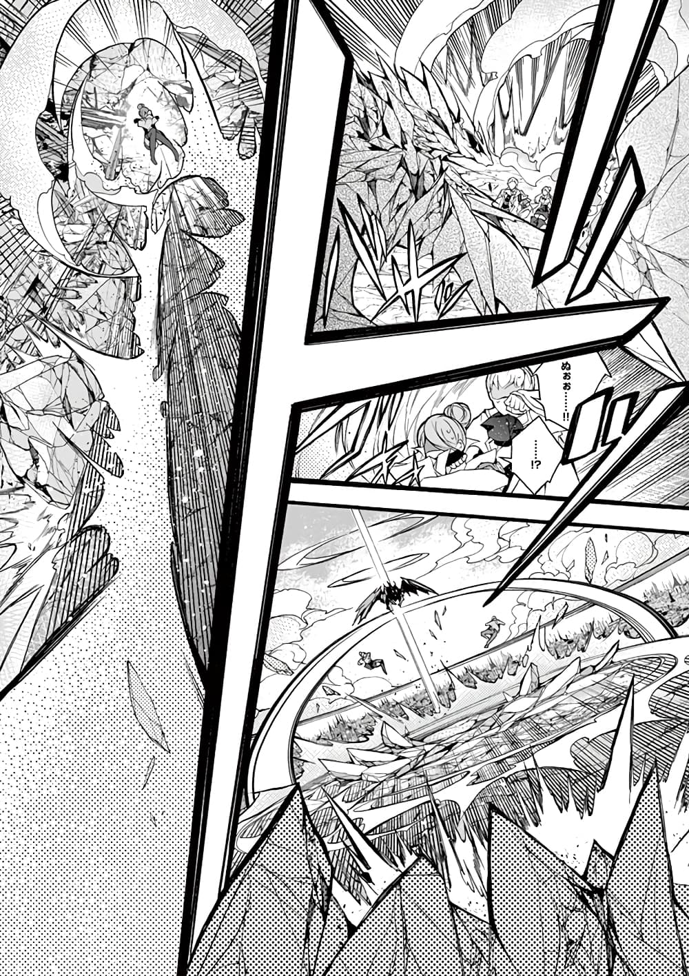 Saikyou Shoku <Ryukishi> Kara Shokyu Shoku <Hakobiya> Ni Nattano Ni, Naze Ka Yushatachi Kara Tayoraretemasu 13-13