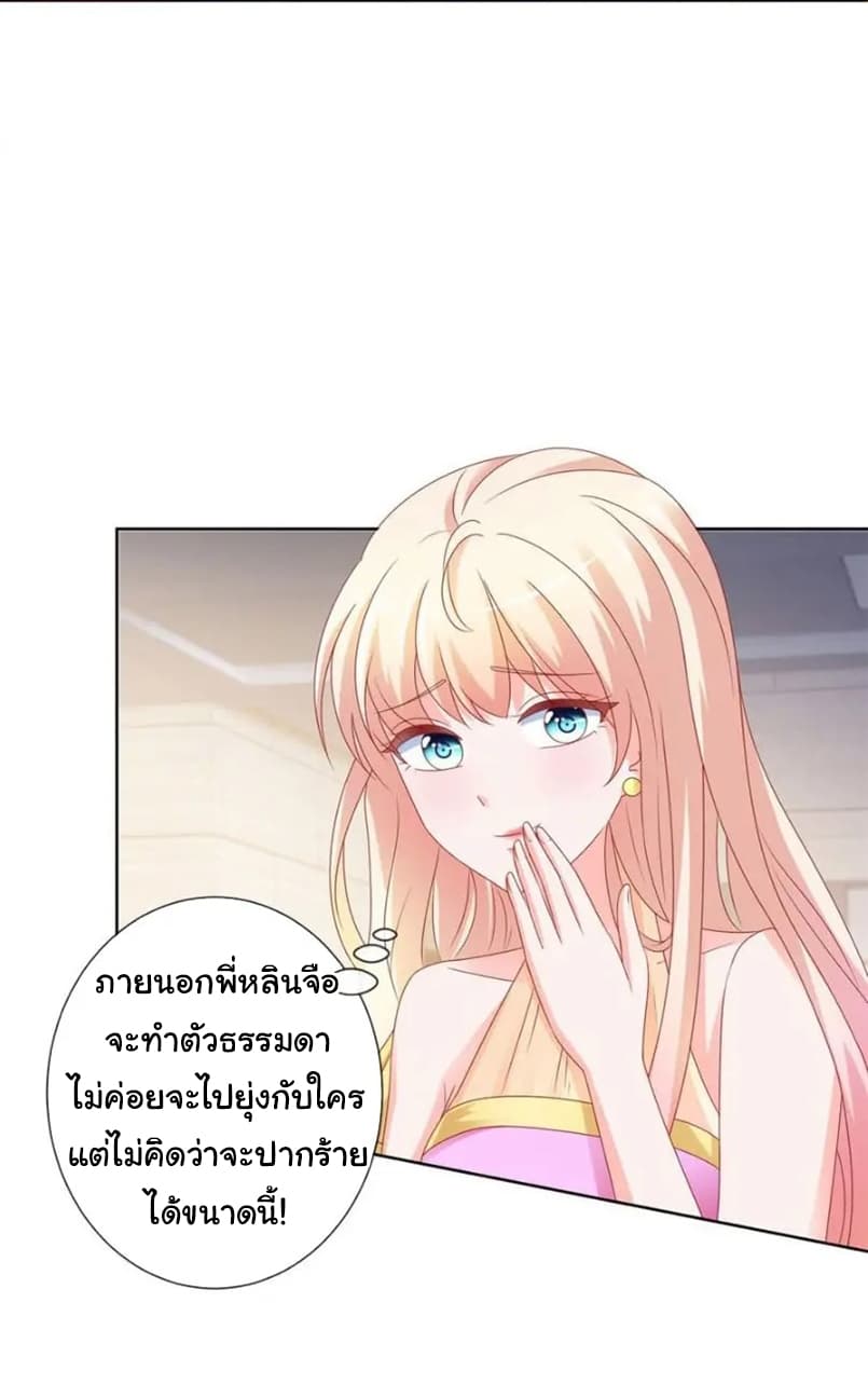 The Lovely Wife And Strange Marriage แผนรักลวงใจ 128-128
