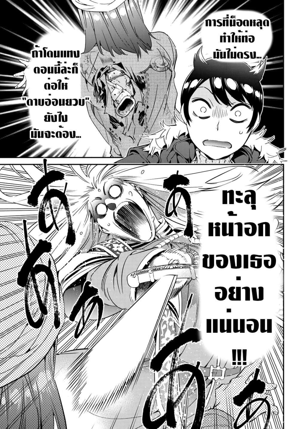 Tricks Dedicated to Witches 8-สิ่งที่ฉันอยากจะถามมาโดยตลอด