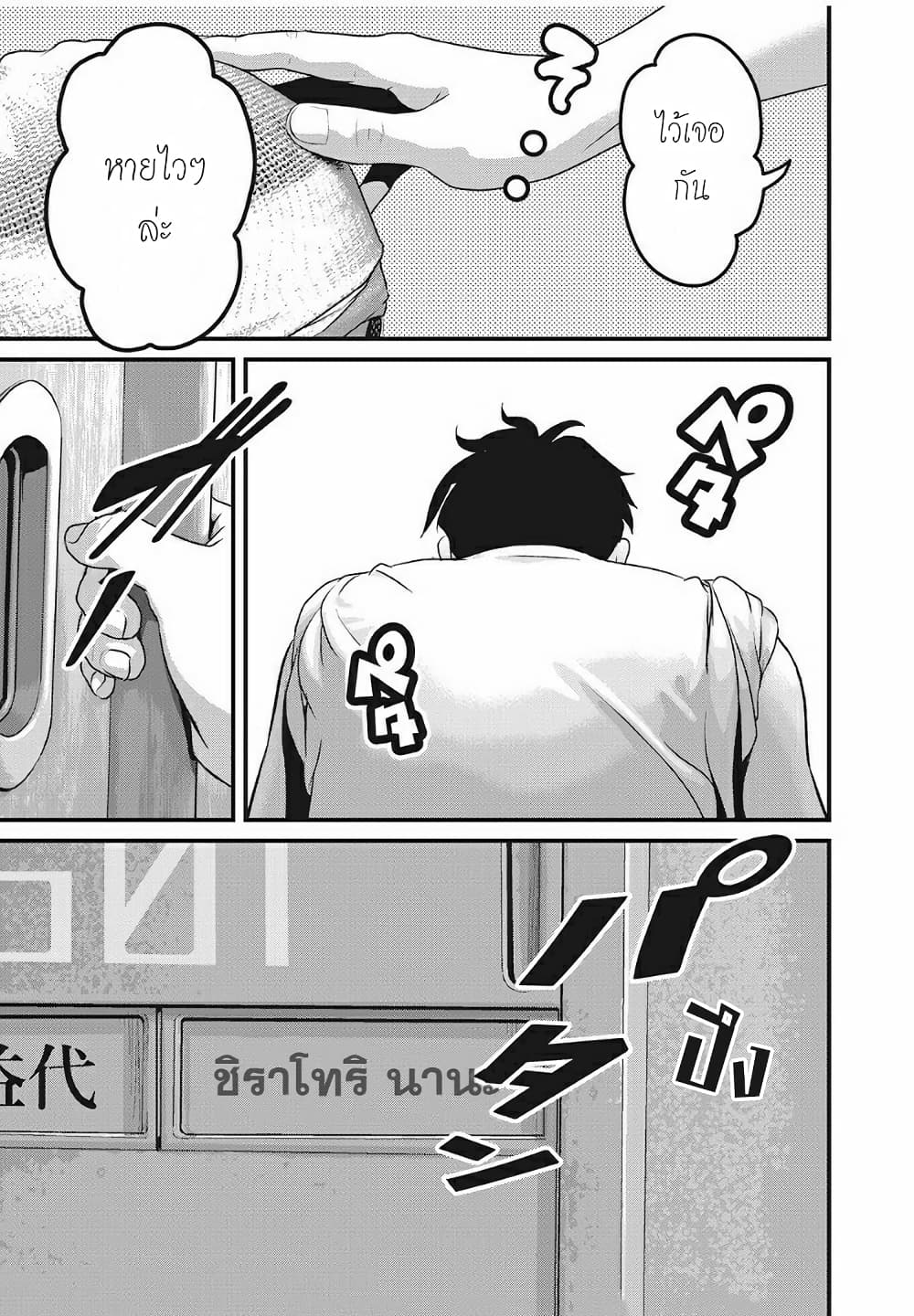 Homeroom 26-รู้สึกดี