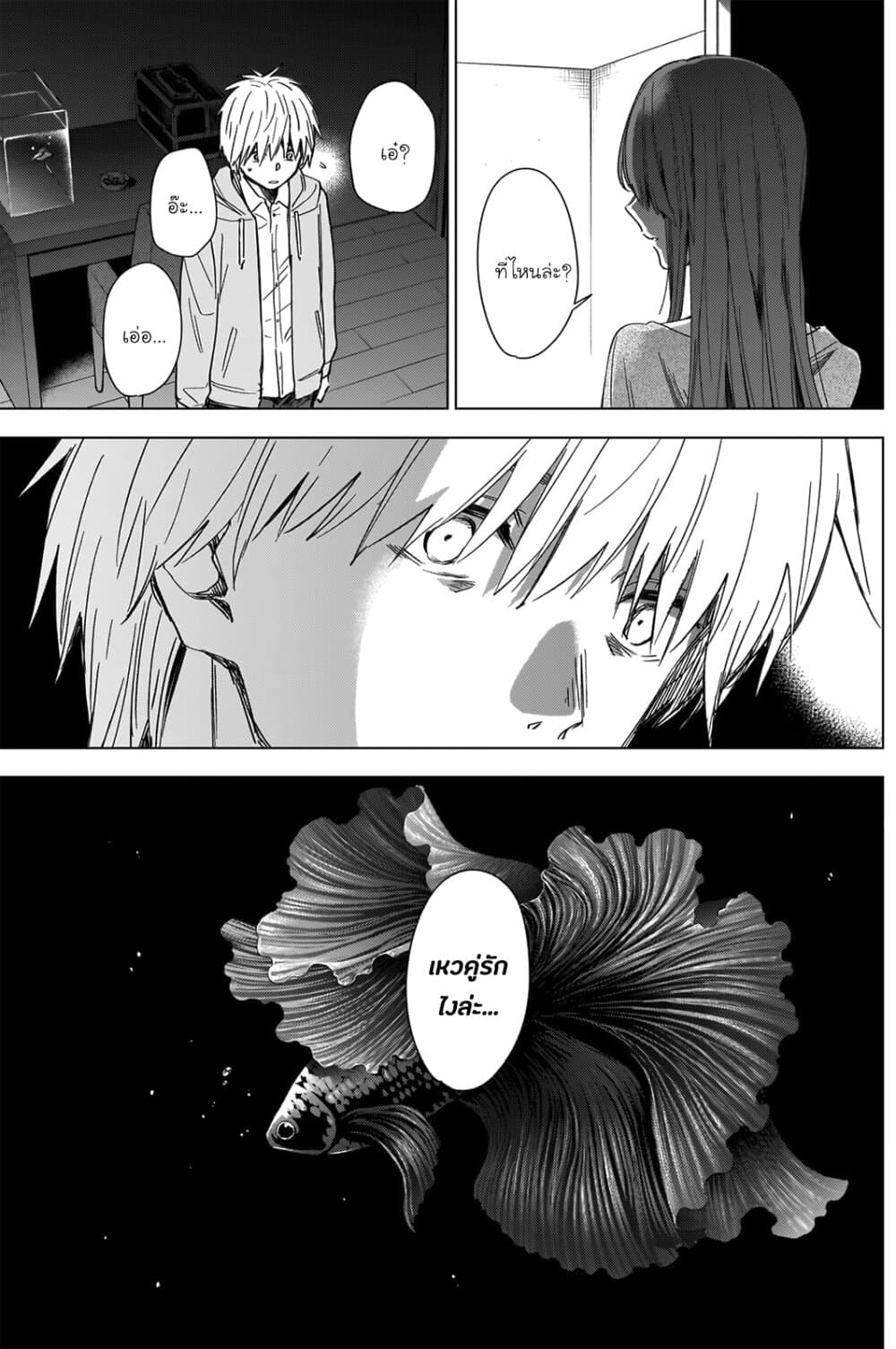 Shounen no Abyss 25-ความปรารถนาอีกครั้ง