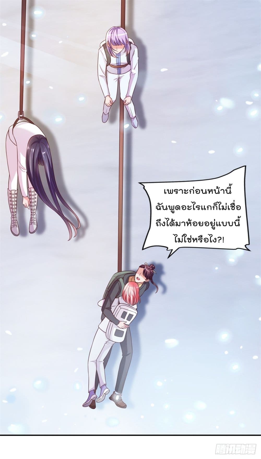 The Cultivators Bodyguard in The City บอดี้การ์ดเซียนหน้าใสแห่งนคร 26-26