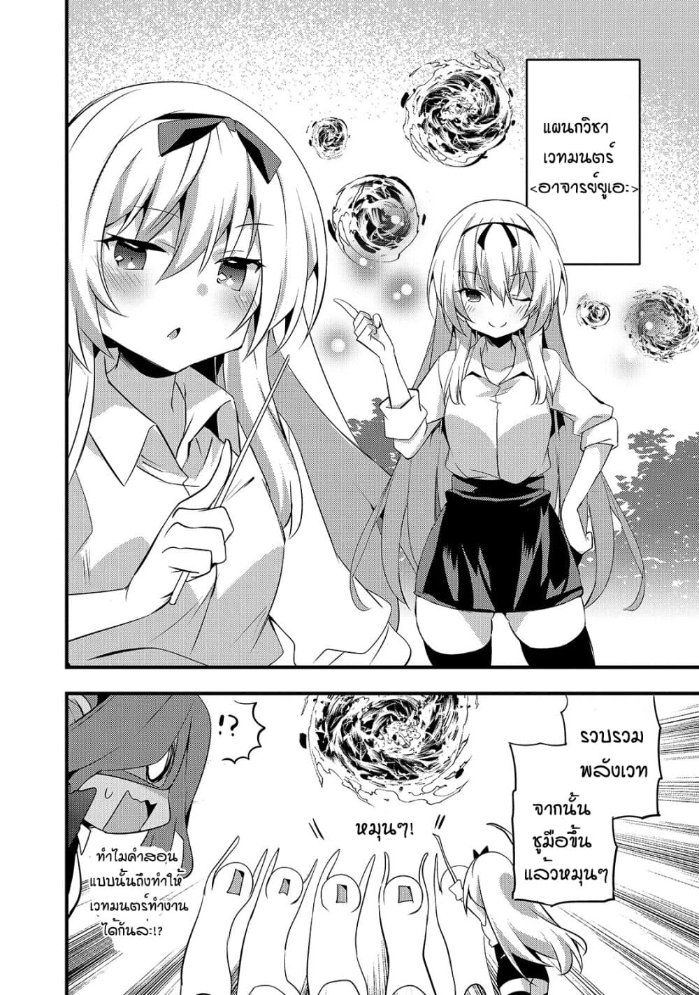 Arifureta Gakuen de Sekai Saikyou 10-ปฏิบัติการประมวลผลระเบิด