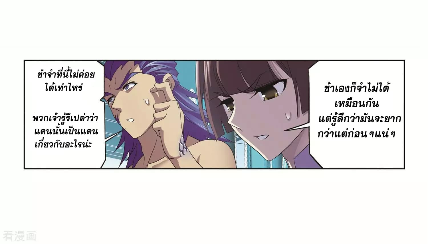 Douluo Dalu 249-249