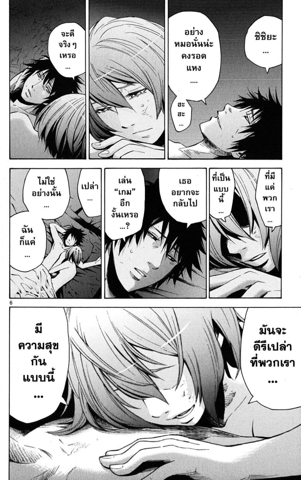 Imawa no Kuni no Alice 44-เปิดม่านวันที่ 5