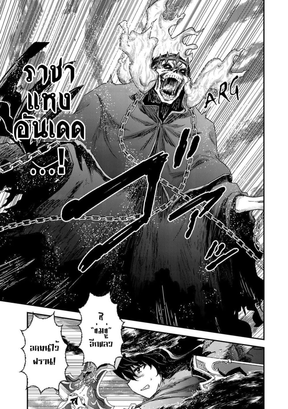 Tensei Shitara Ken deshita 37-ไร้ชื่อ