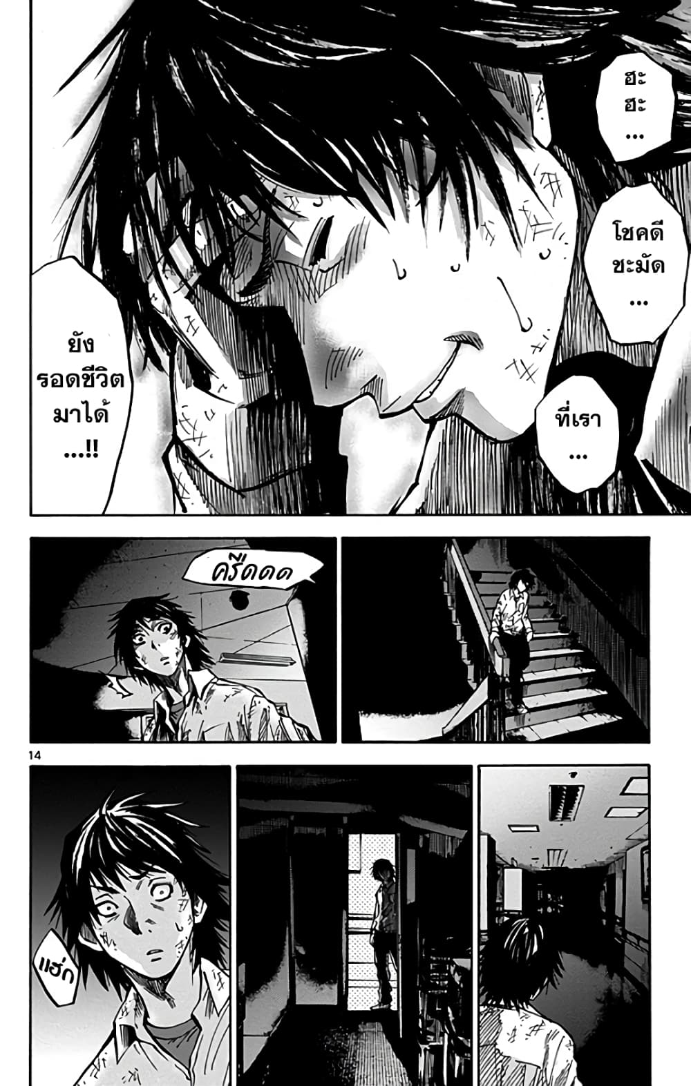 Imawa no Kuni no Alice 4-วีซ่า