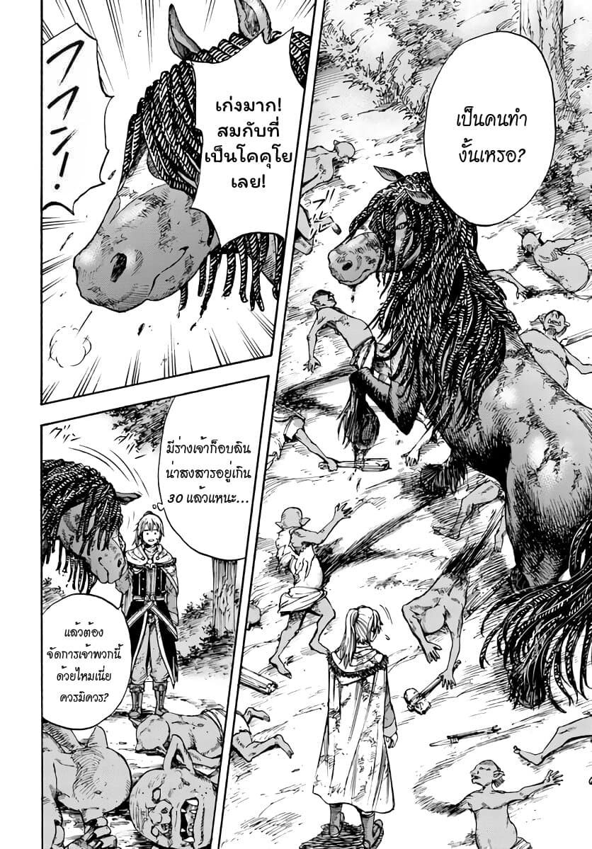 Shoukan sareta Kenja wa Isekai wo Yuku - Saikyou nano wa Fuyou Zaiko no Item deshita 3-มุ่งสู่เลเวล 100