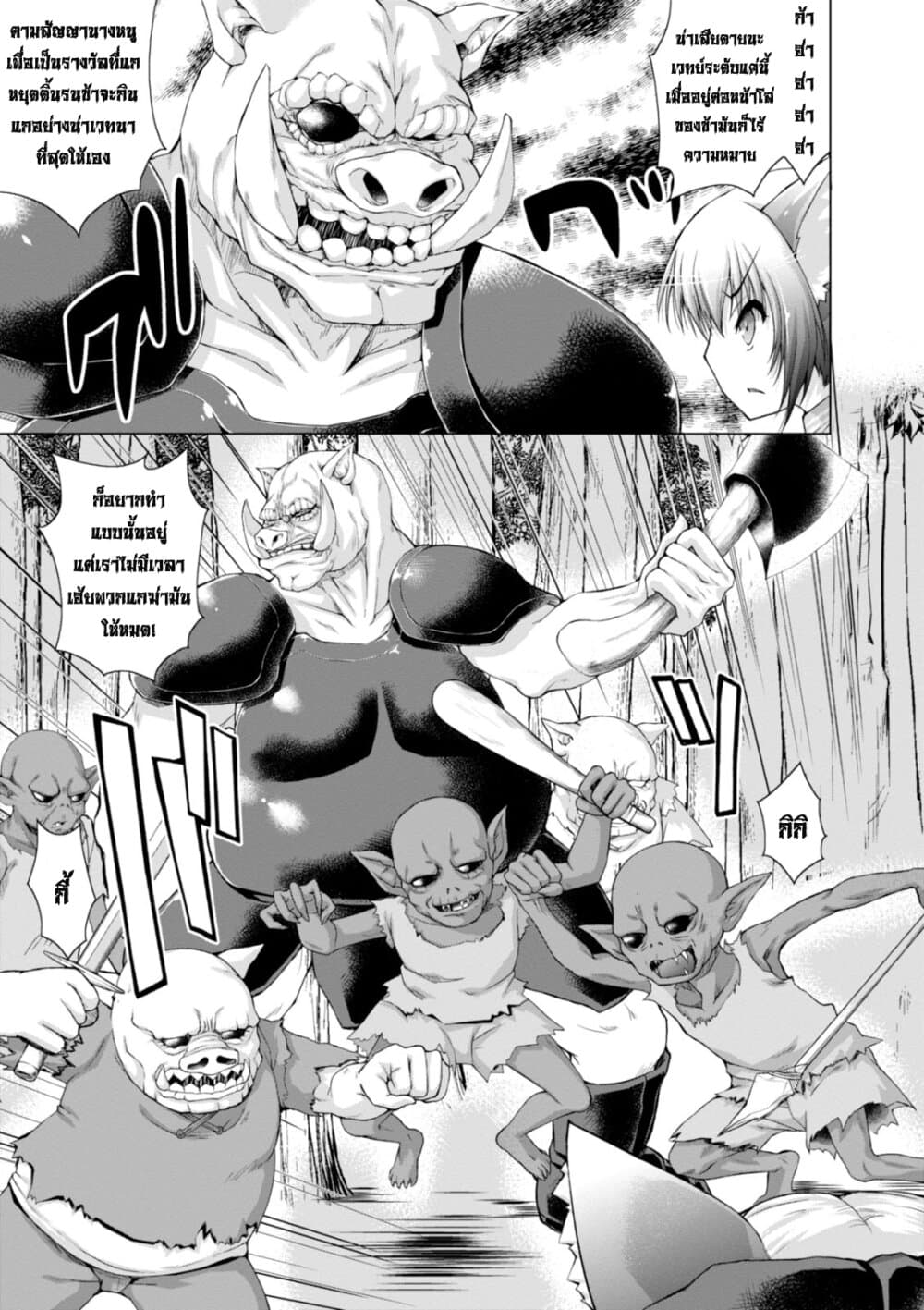 Gunota ga Mahou Sekai ni Tensei Shitara, Gendai Heiki de Guntai Harem o Tsukucchaimashita!? 8-8