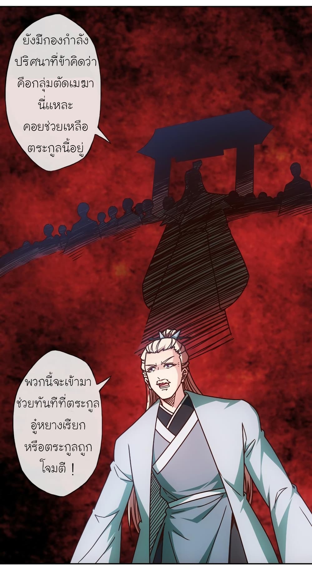 Hong Tianshen Zun 83-83