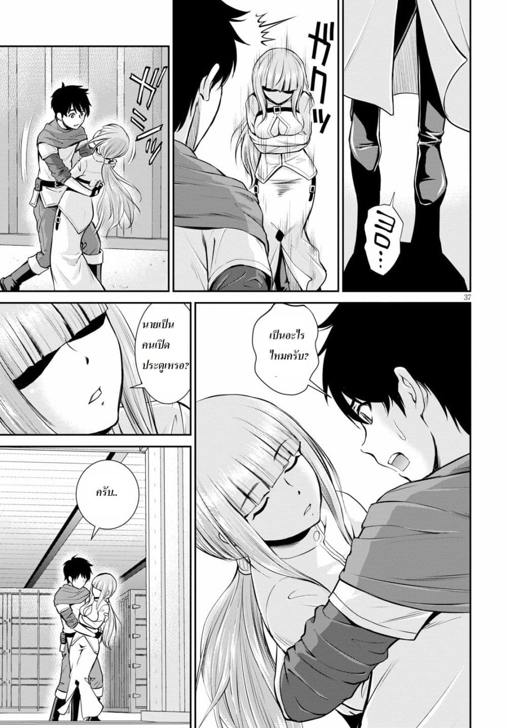 Toga na Skill de Musou suru Isekai Harem Kaitoudan 1-1