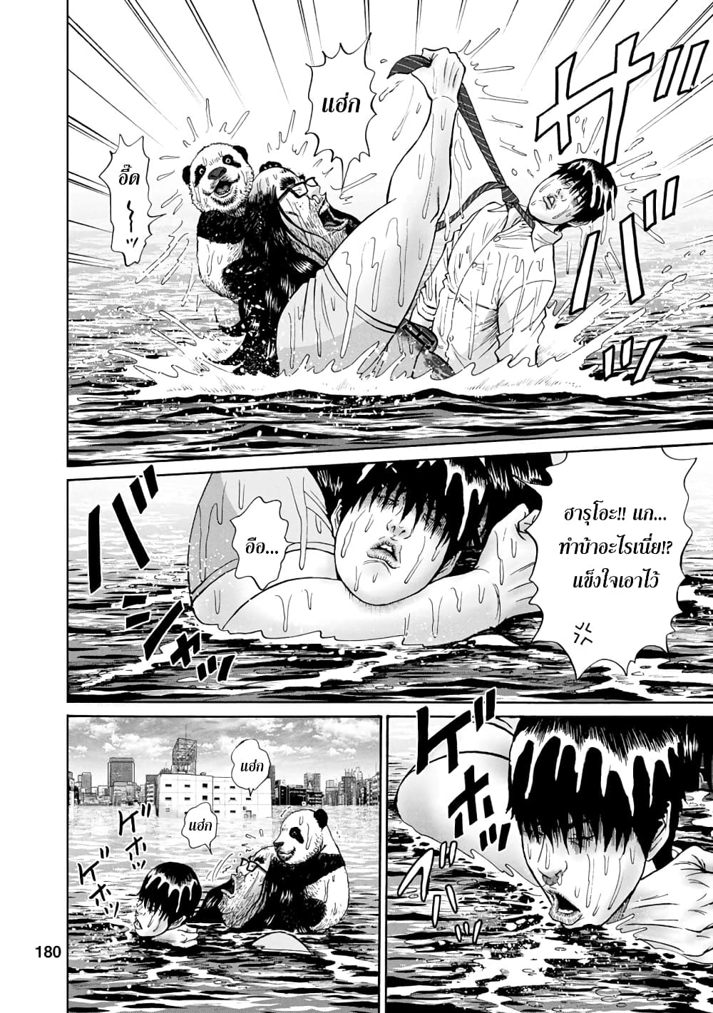 Bathtub ni Notta Kyoudai: Chikyuu Suibotsu Ki 8-DEAD or ALIVE
