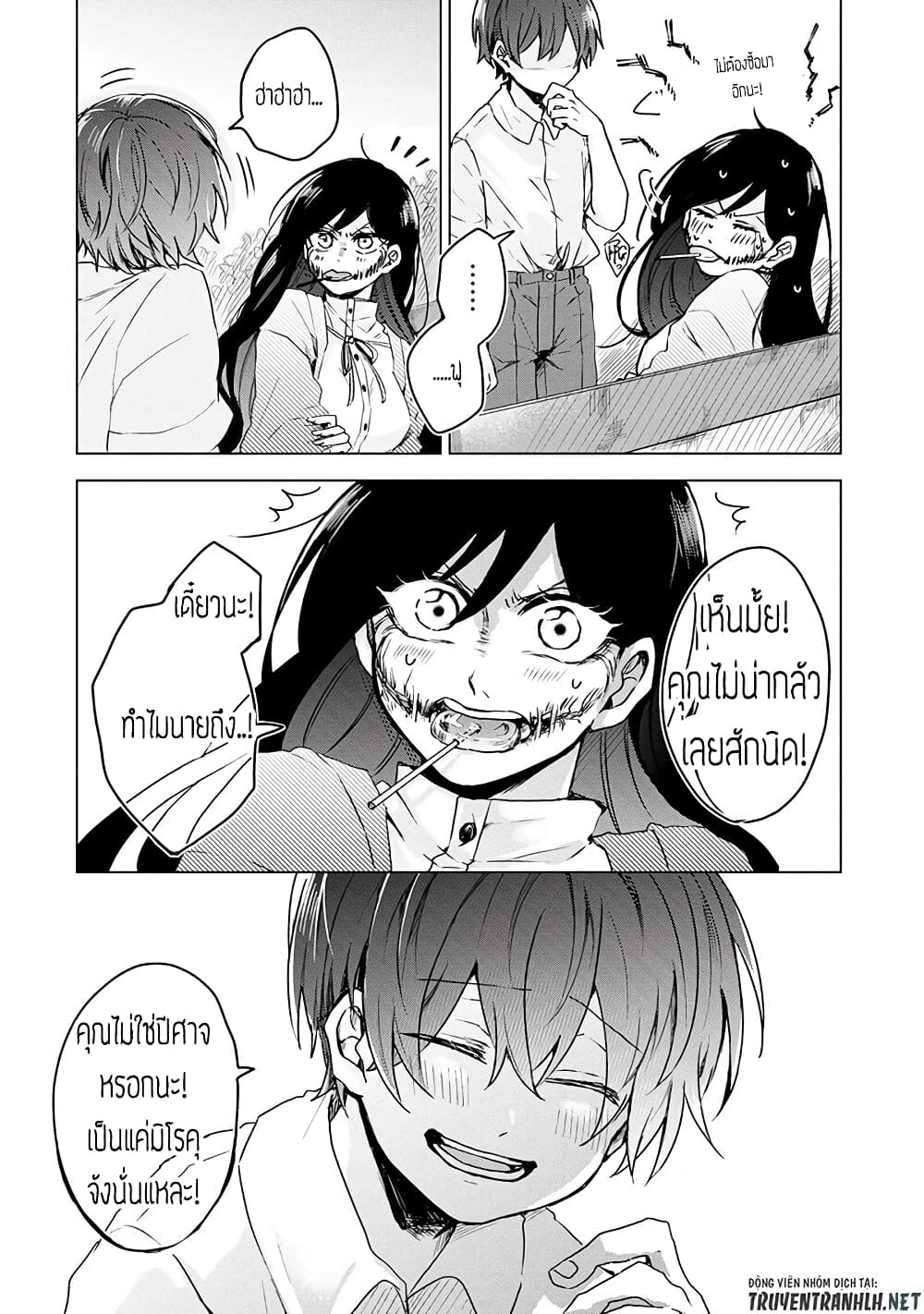Kuchi ga Saketemo Kimi ni wa (2019) 1-อมยิ้ม
