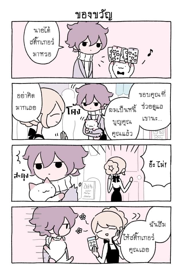 Wonder Cat Kyuu-chan คิวจัง แมวมหัศจรรย์ 17-17