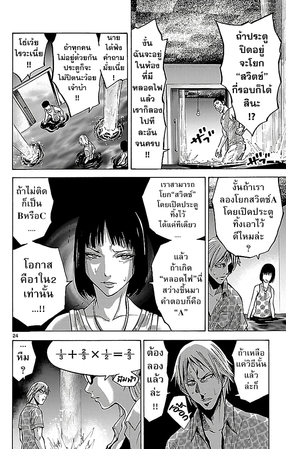 Imawa no Kuni no Alice 18-ชายหาด (3)