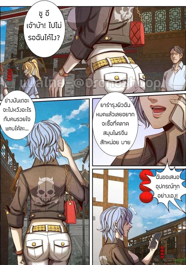 Return From the World of Immortals 41-41