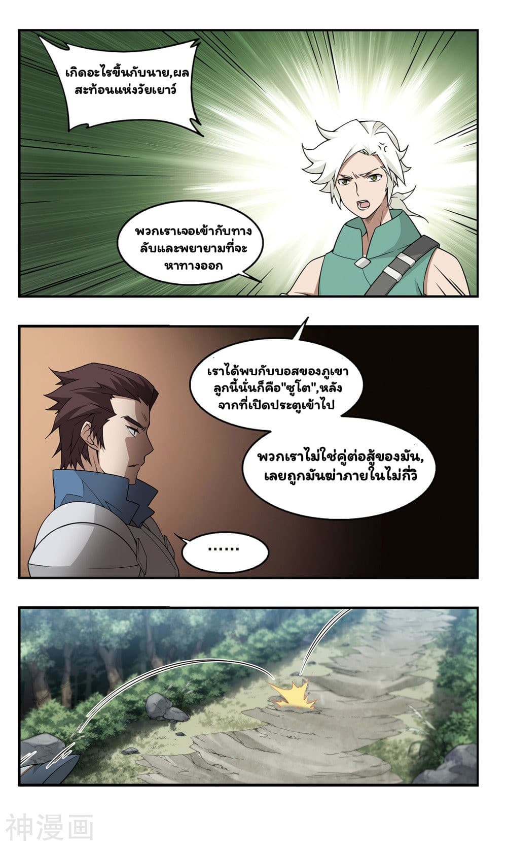 Virtual World: Close Combat Mage 33-33