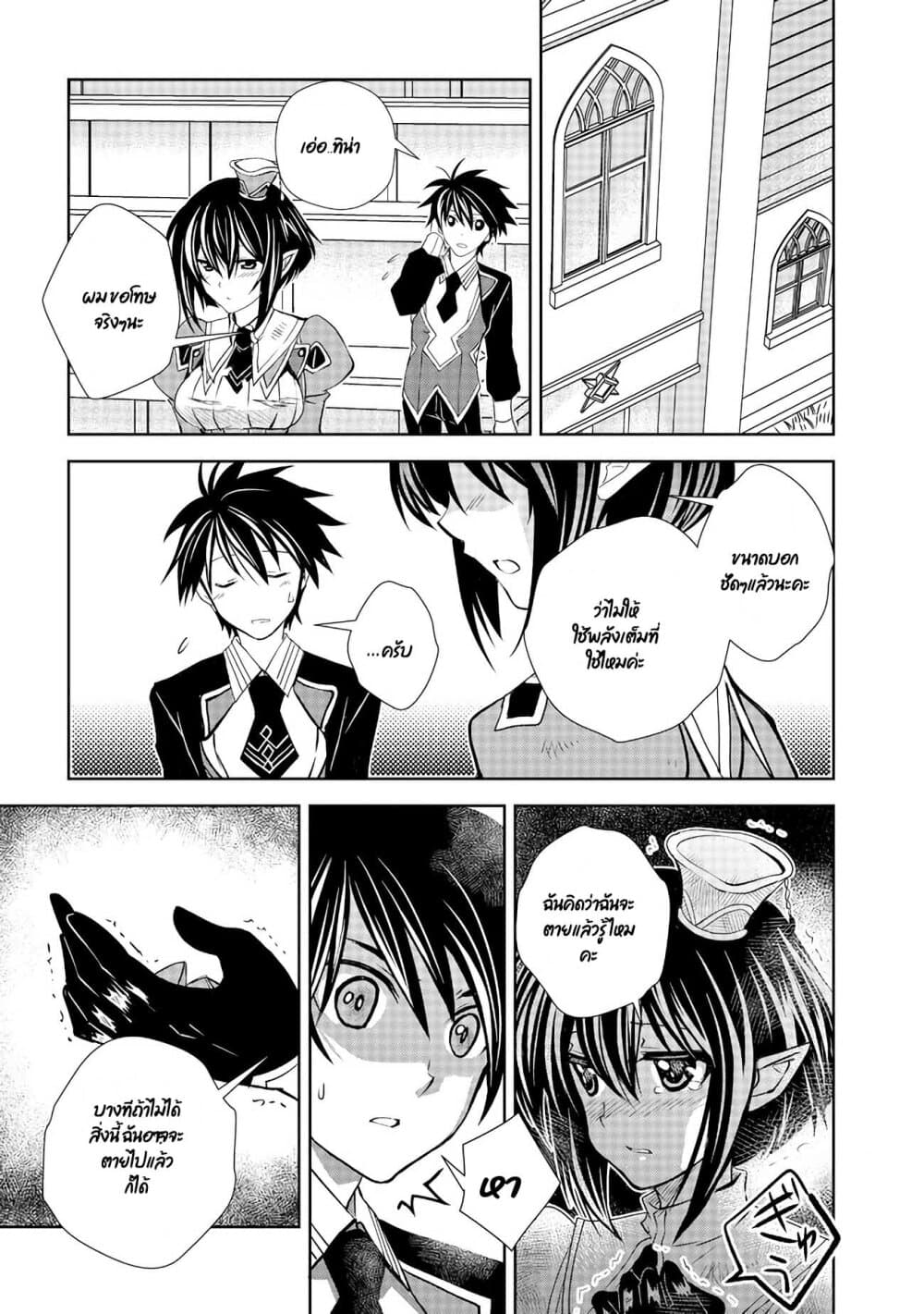 Level 1 no Saikyou kenja ~Noroi de sai kakyuu mahou shika tsukaenaikedo, kami no kanchigai de mugen no maryoku o te ni ire saikyou ni~ 7-เวทขั้นต้นนี่ทรงพลังจริงๆนะ