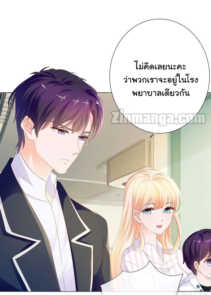 The Lovely Wife And Strange Marriage แผนรักลวงใจ 97-97